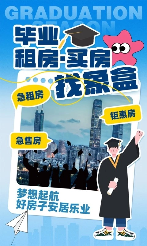 象盒找房手机正版