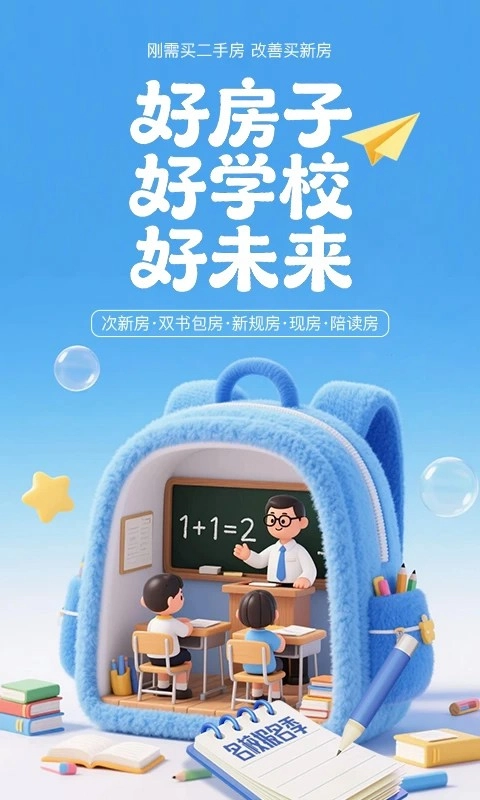 象盒找房手机正版
