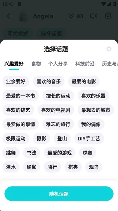 咕噜口语手机正版