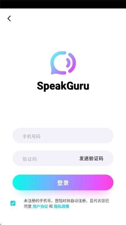 咕噜口语手机正版