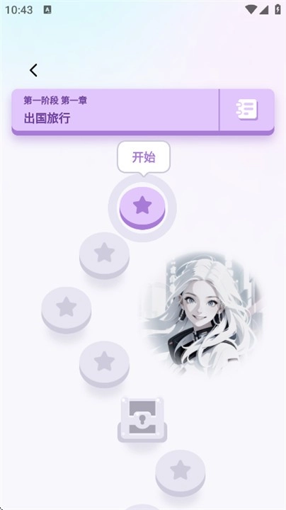 咕噜口语手机正版