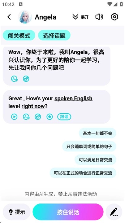 咕噜口语手机正版