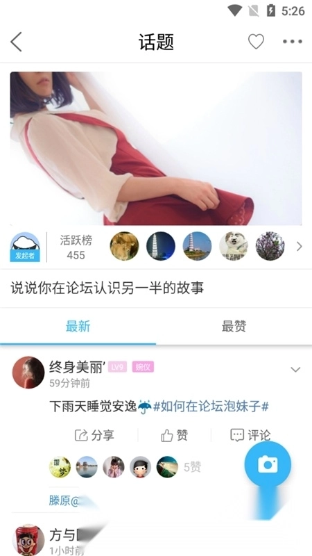 高州阳光论坛网2026免费版图4