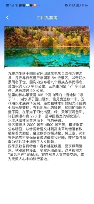 百准卫星导航安卓版