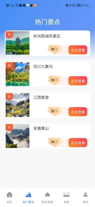 百准卫星导航安卓版