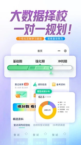 新东方在线无广告版图3
