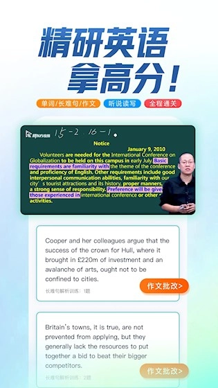 新东方在线无广告版图2