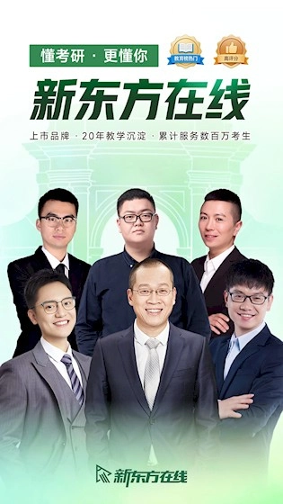 新东方在线无广告版图4