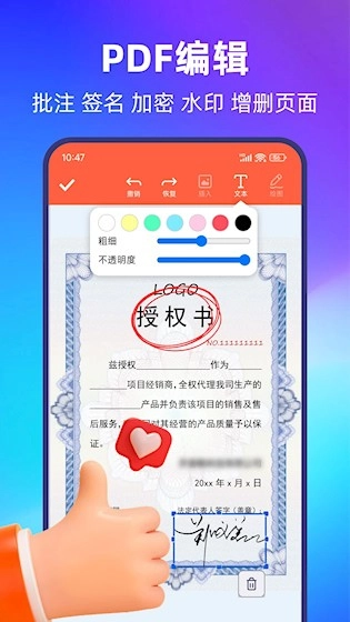 PDF转换宝手机版