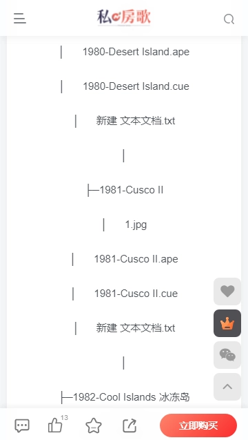 私房歌安卓免费版