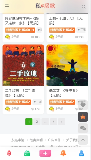私房歌安卓免费版