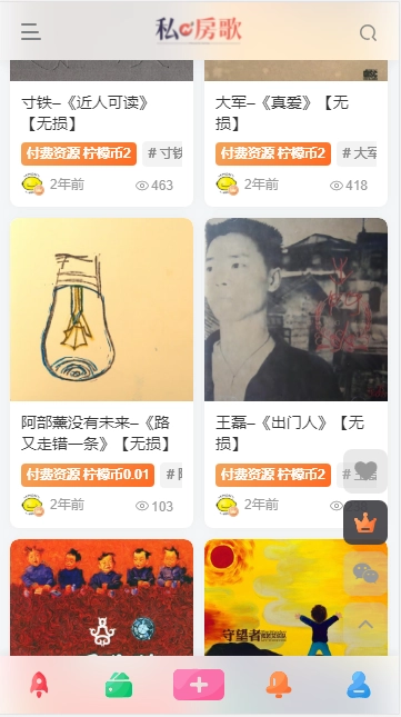 私房歌安卓免费版