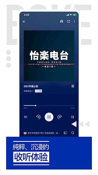 荔枝播客免费原版图3