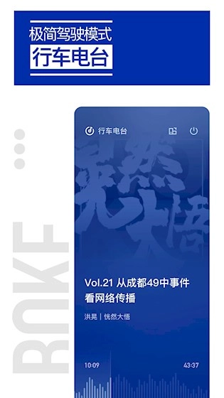 荔枝播客免费原版图2