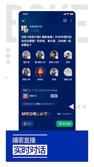 荔枝播客免费原版图1