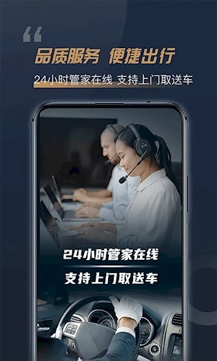枫叶租车安卓官方版