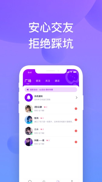 千喜安卓免费版