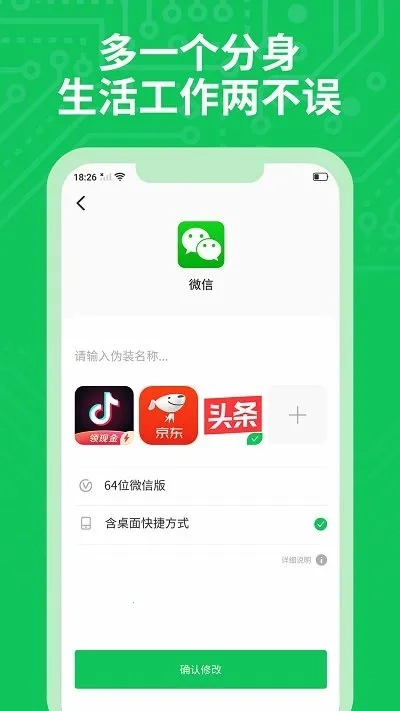 小丫分身多开(应用多开软件)手机免费版图2