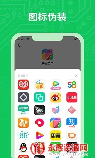 小丫分身多开(应用多开软件)手机免费版图5