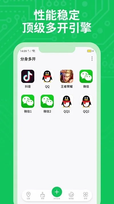 小丫分身多开(应用多开软件)手机免费版图3