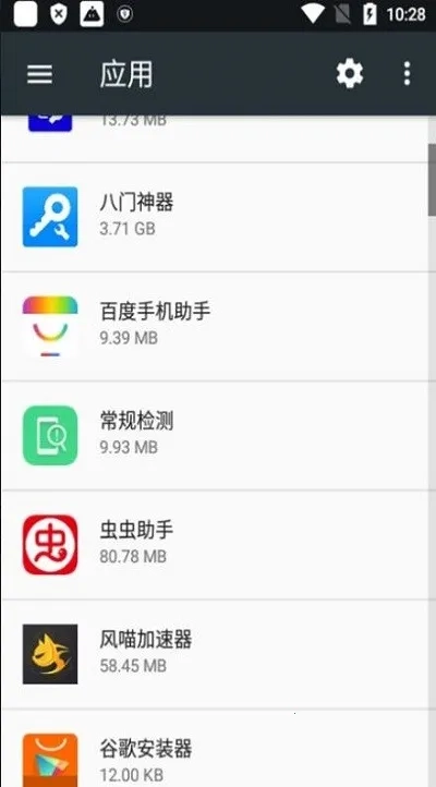 oppo常规检测(检测工具)最新版图4