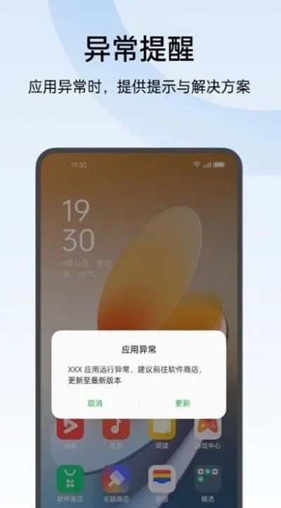 oppo常规检测(检测工具)最新版图2