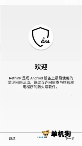 Rethinkt直装版图3