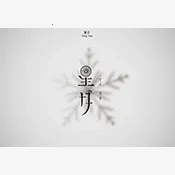 星月影视(追剧)通用版