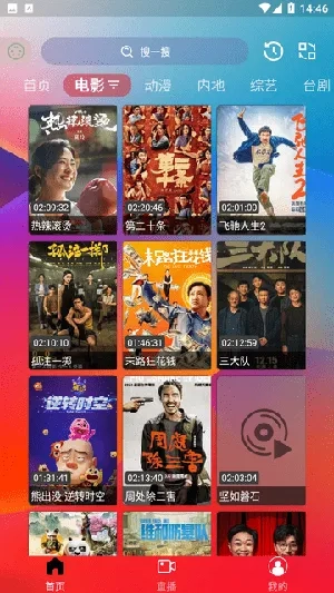星月影视(追剧)通用版图3