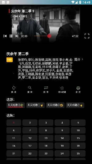 星月影视(追剧)通用版图2