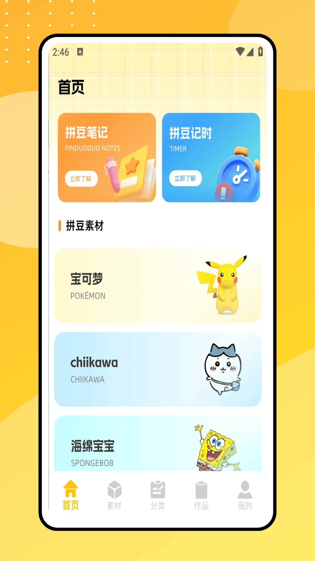 拼豆豆画(图片编辑软件)安卓版图3