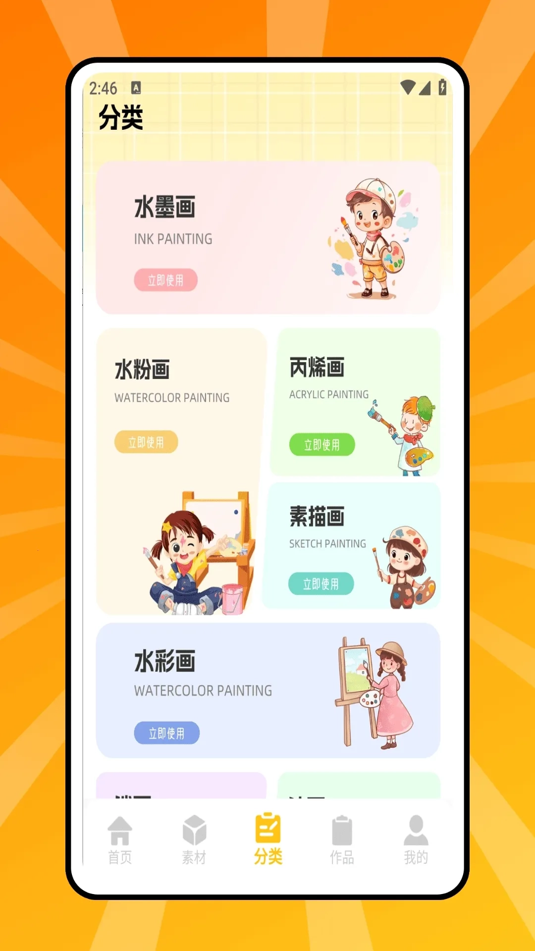 拼豆豆画(图片编辑软件)安卓版图4