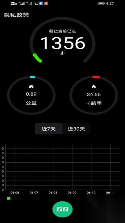 小蚂蚁步迹官方最新版图4
