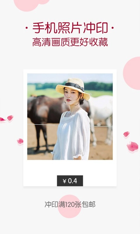 唯美相册手机免费版