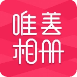 唯美相册手机免费版V2.4.9