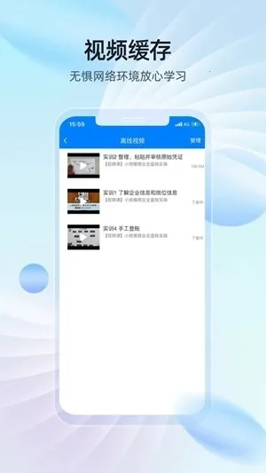 易学棠2026本官方最新版图4