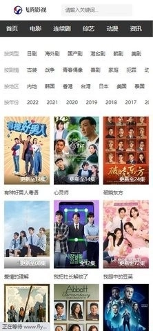 飞腾影视(影视资源平台)安卓版图3