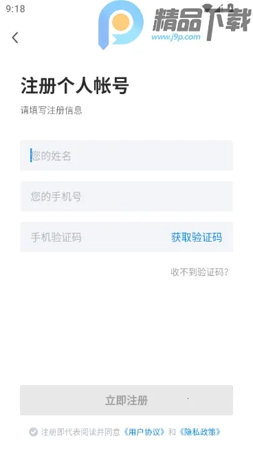 南通通才人才网(南通求职招聘平台)原版图3