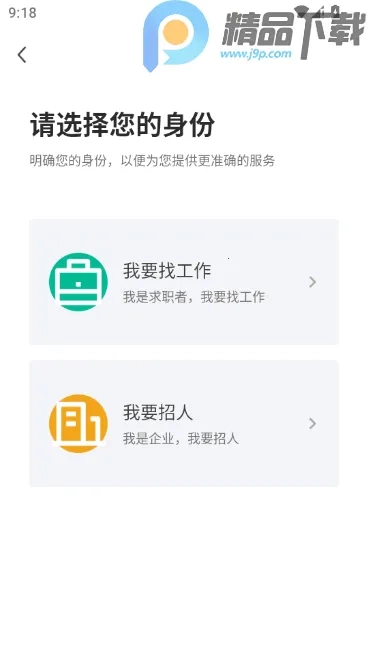 南通通才人才网(南通求职招聘平台)原版图4