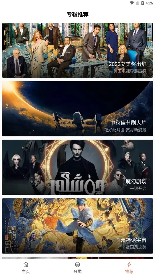 下饭影视直装版图3