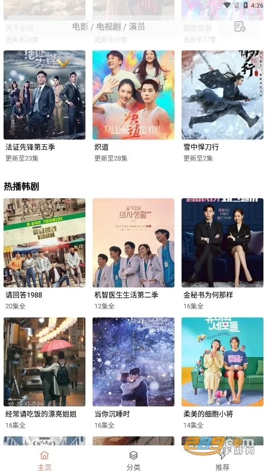 下饭影视直装版图5