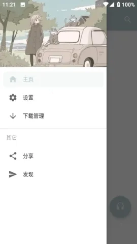 MonoDev(音乐播放软件)直装版图2