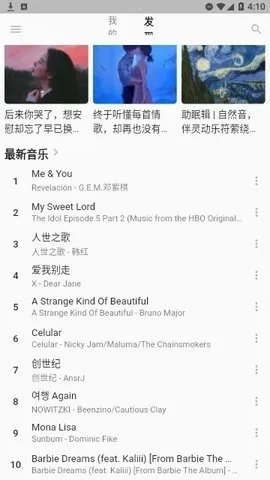 MonoDev(音乐播放软件)直装版图3