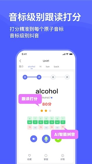 天才鸭手机免费版