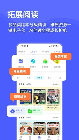 天才鸭手机免费版