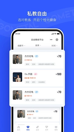 金属狗免费原版图2