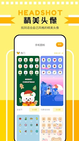 主题壁纸鸭直装版