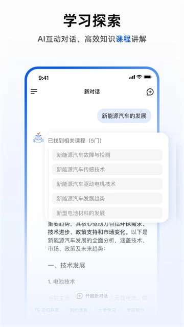 芯位教育安卓官方版