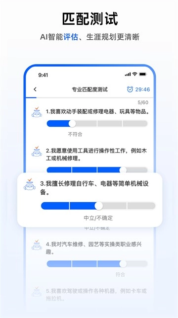 芯位教育安卓官方版