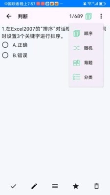 电力刷题宝安卓版